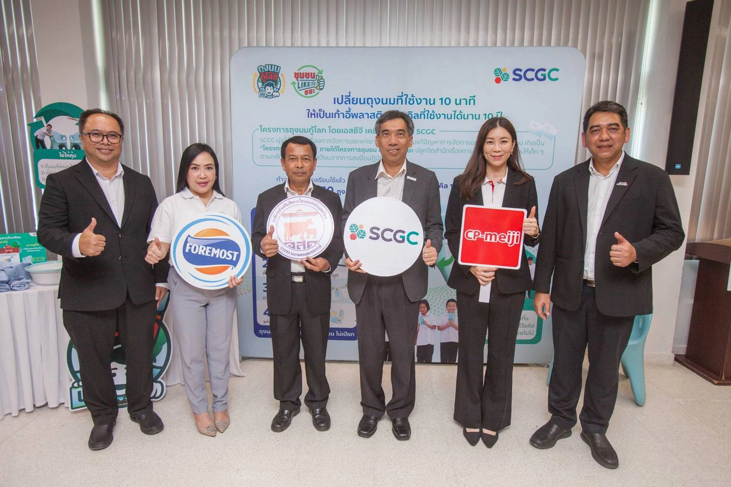 Scgc Thai Denmark Cp Meiji Foremost1