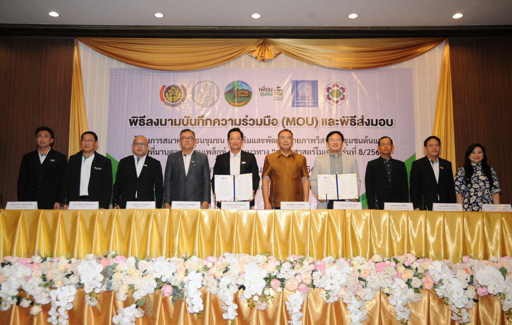 1 การลงนามบันทึกข้อตกลงความร่วมมือ Mou โครงการสมาคมเพื่อนชุมชน ธรรมศาสตร์โมเดล 1686801393 01