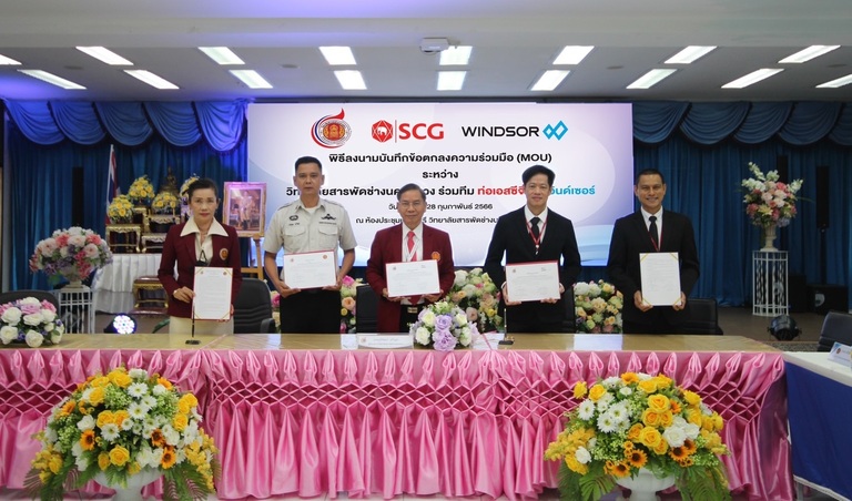 1 ท่อเอสซีจี และวินด์เซอร์ ร่วมกับวิทยาลัยสารพัดช่างนครหลวง Mou3