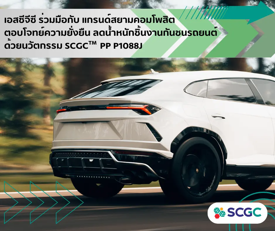 Scgc X Gsc P1088J Th 1