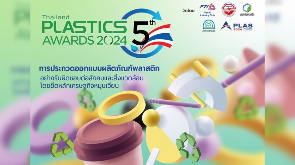 Thailand Plastics Awards 2024 1