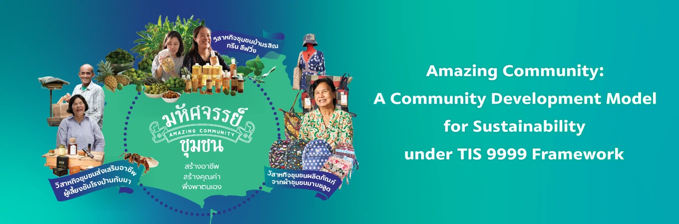 Scgc Amazing Community Tis9999 Sustainability Model1 1